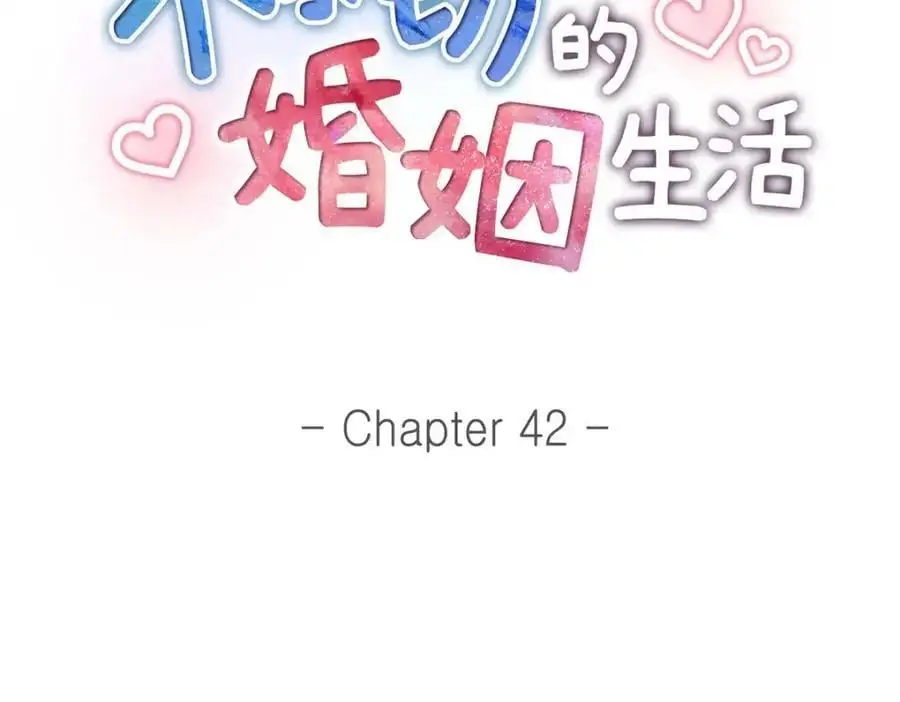 第42话 您刚才叫我什么了？ 第23页