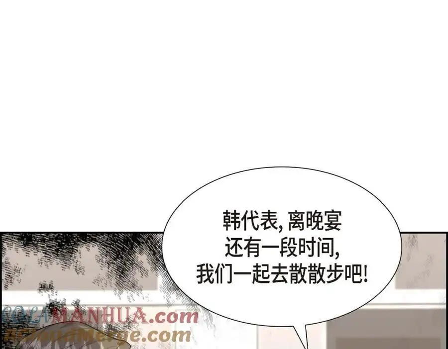 第42话 您刚才叫我什么了？ 第29页