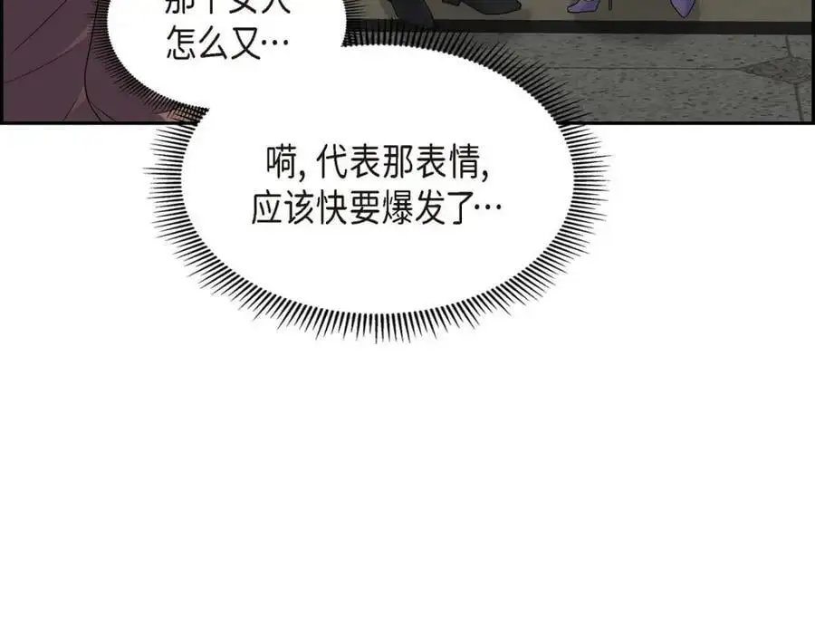 第42话 您刚才叫我什么了？ 第31页
