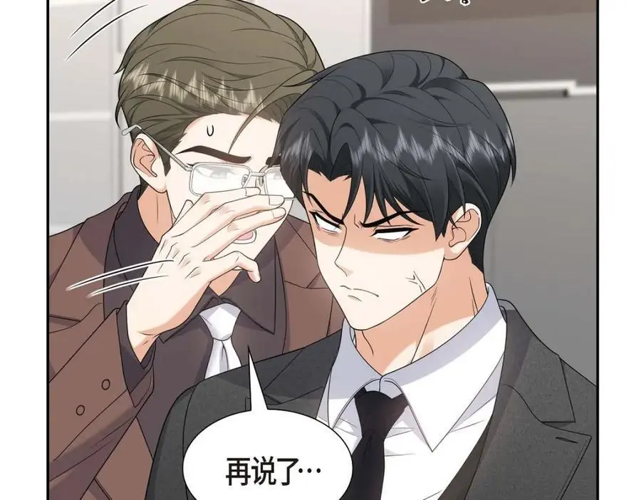 第42话 您刚才叫我什么了？ 第34页