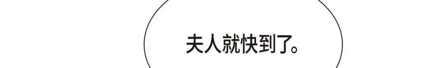 第42话 您刚才叫我什么了？ 第36页