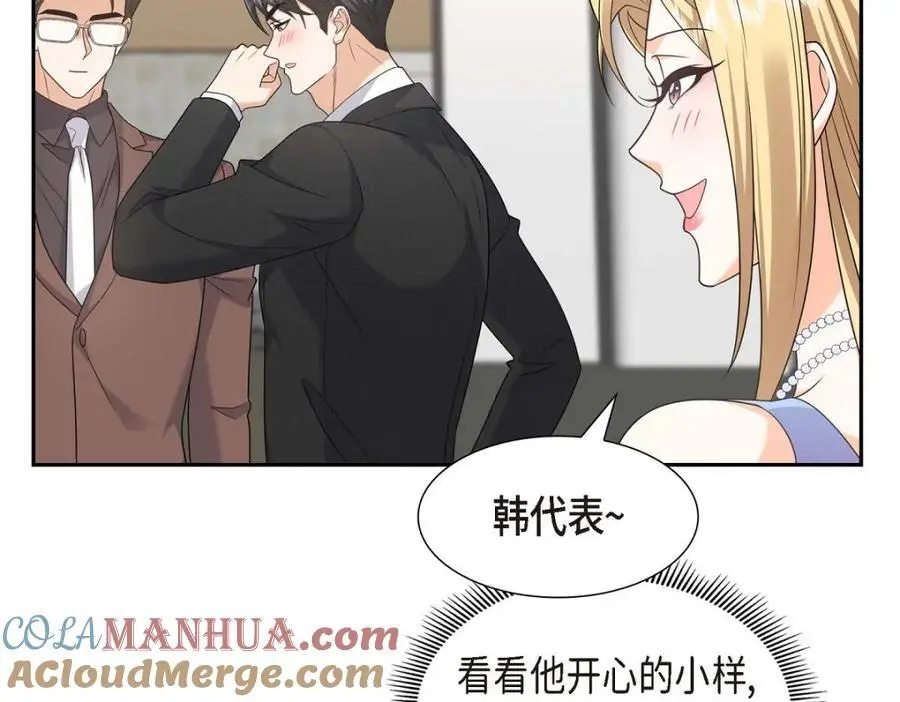第42话 您刚才叫我什么了？ 第41页