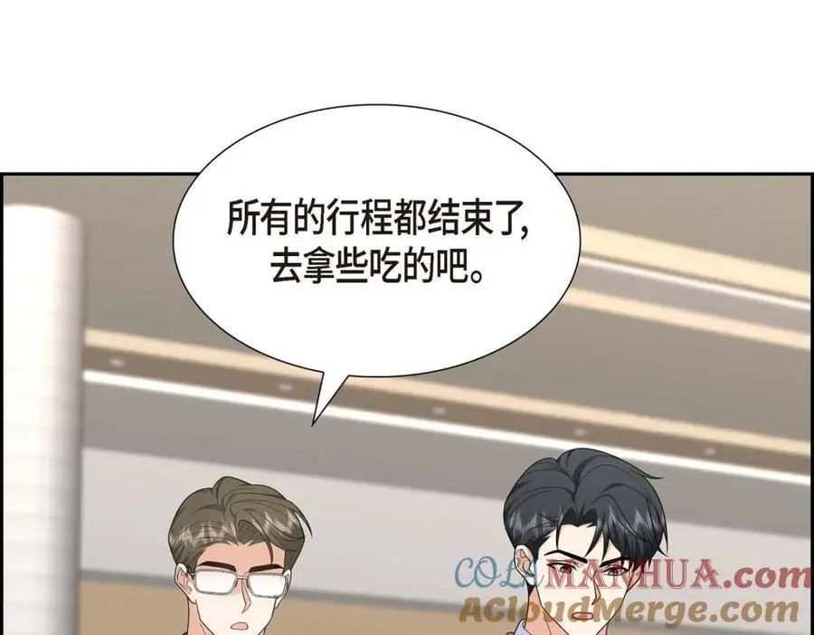 第42话 您刚才叫我什么了？ 第49页
