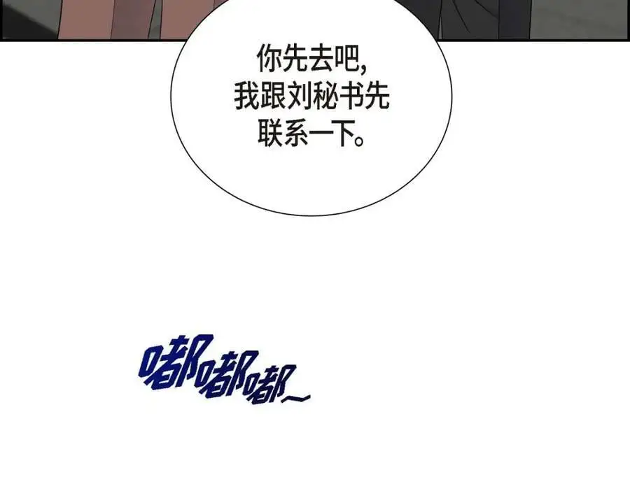 第42话 您刚才叫我什么了？ 第51页