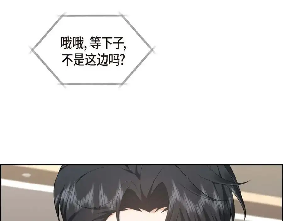 第42话 您刚才叫我什么了？ 第55页