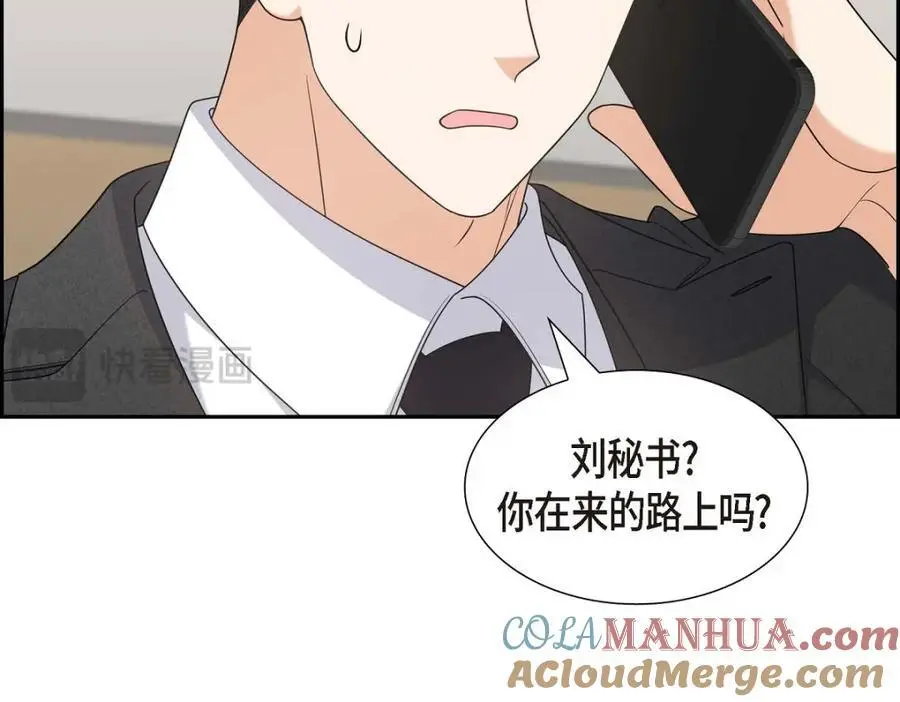 第42话 您刚才叫我什么了？ 第57页