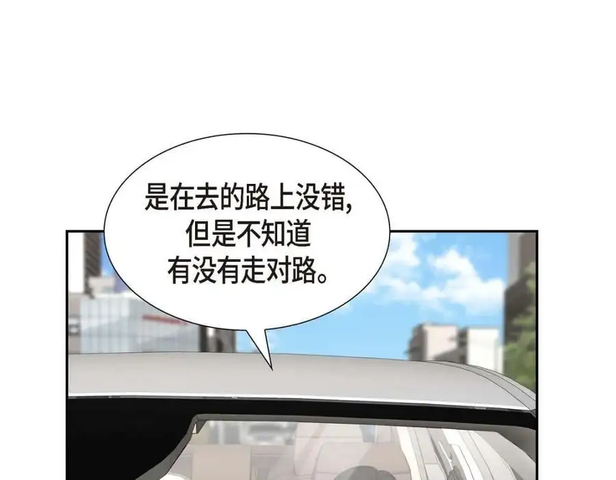 第42话 您刚才叫我什么了？ 第58页
