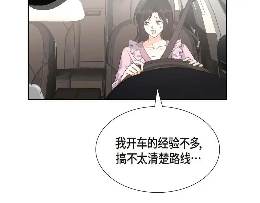 第42话 您刚才叫我什么了？ 第59页
