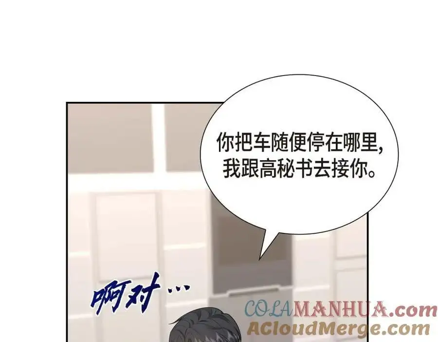 第42话 您刚才叫我什么了？ 第61页