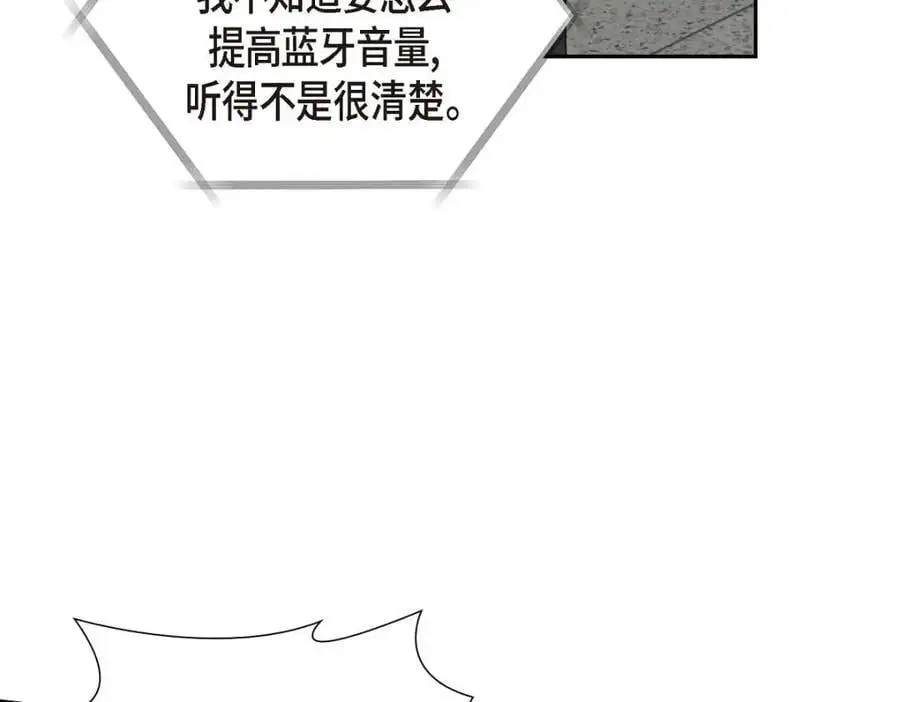 第42话 您刚才叫我什么了？ 第63页