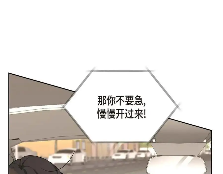 第42话 您刚才叫我什么了？ 第67页