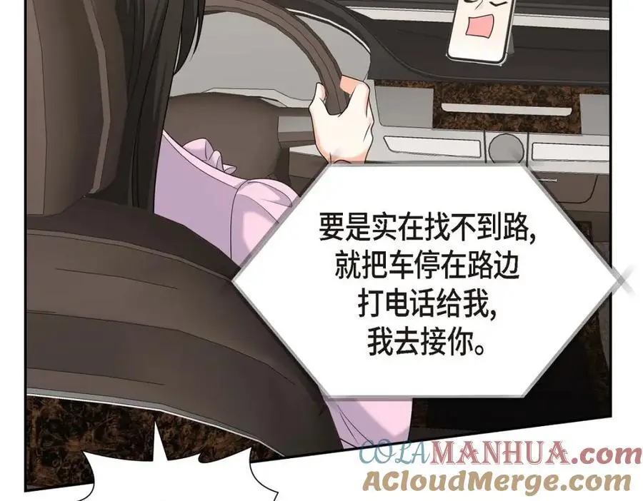 第42话 您刚才叫我什么了？ 第69页