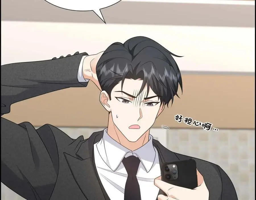 第42话 您刚才叫我什么了？ 第71页