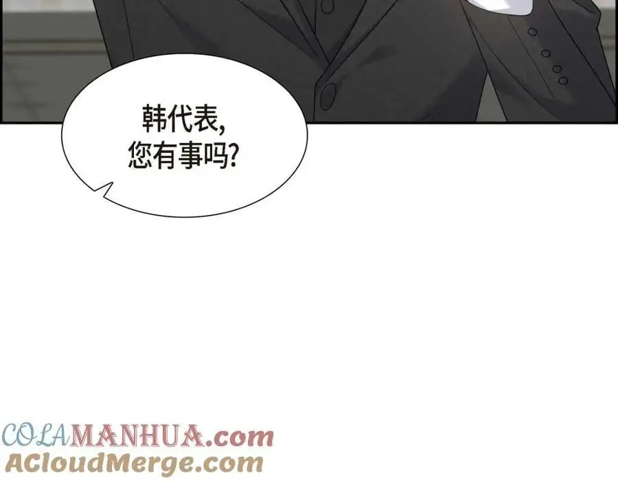 第42话 您刚才叫我什么了？ 第73页