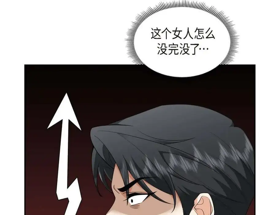 第42话 您刚才叫我什么了？ 第78页