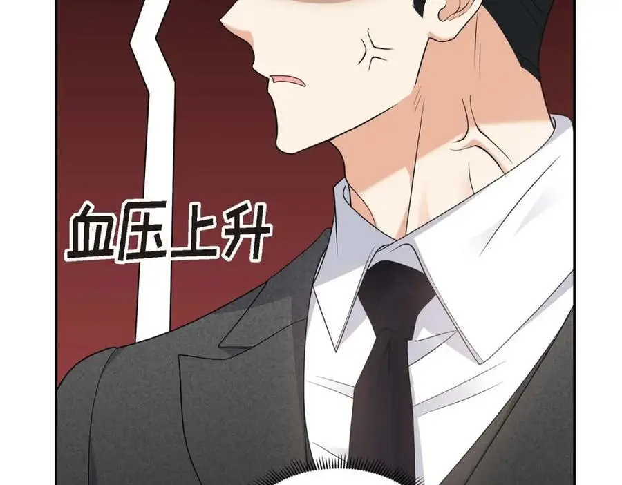 第42话 您刚才叫我什么了？ 第79页