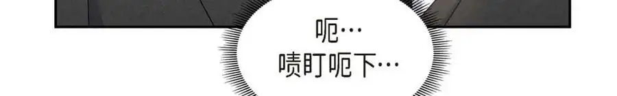 第42话 您刚才叫我什么了？ 第80页