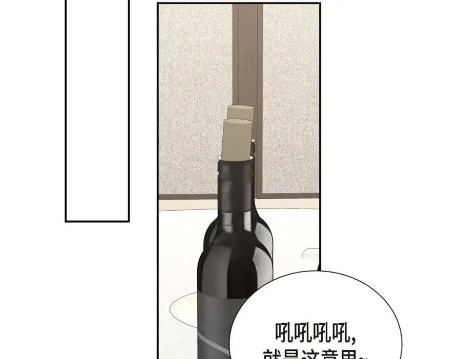 第42话 您刚才叫我什么了？ 第87页