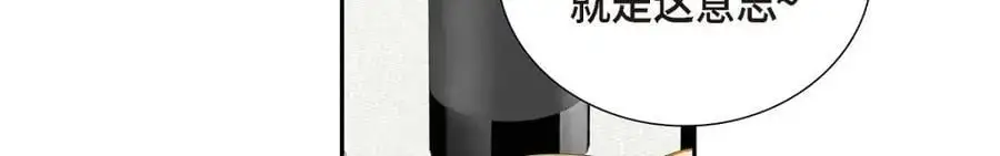 第42话 您刚才叫我什么了？ 第88页