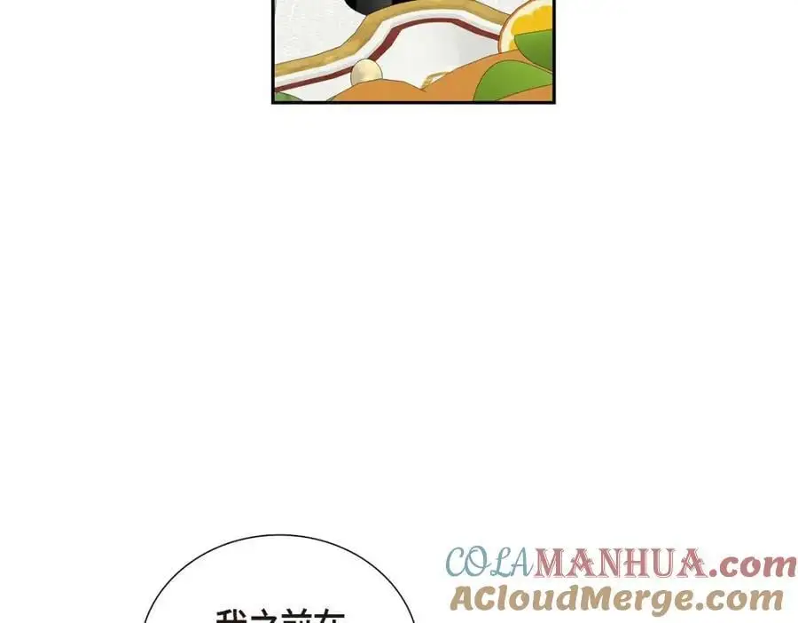 第42话 您刚才叫我什么了？ 第89页