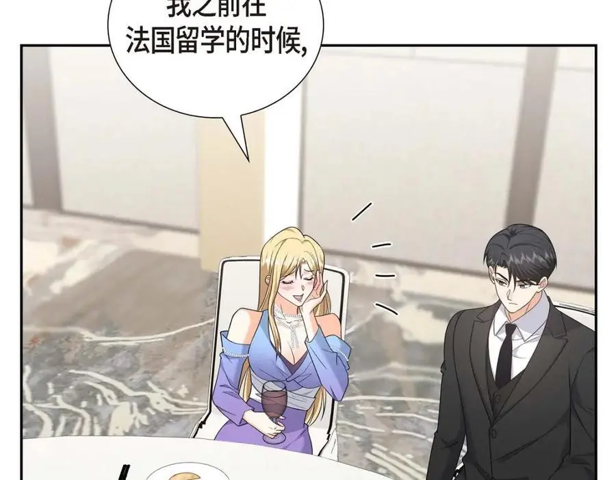 第42话 您刚才叫我什么了？ 第90页