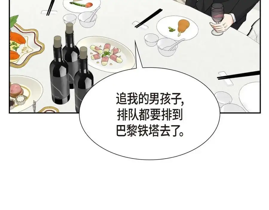 第42话 您刚才叫我什么了？ 第91页