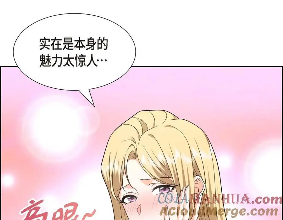 第42话 您刚才叫我什么了？ 第93页