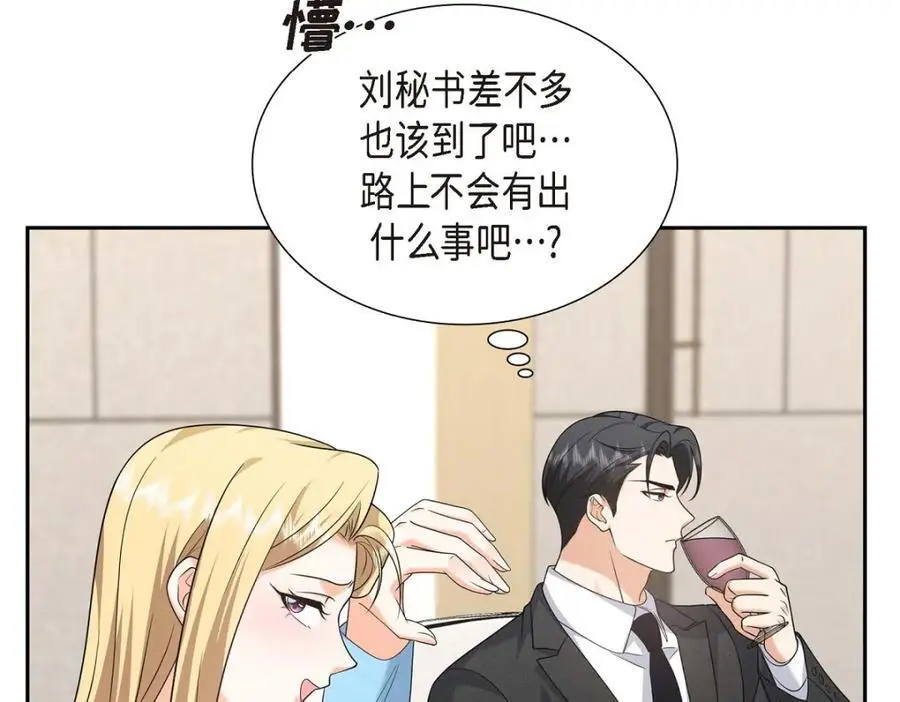 第42话 您刚才叫我什么了？ 第95页