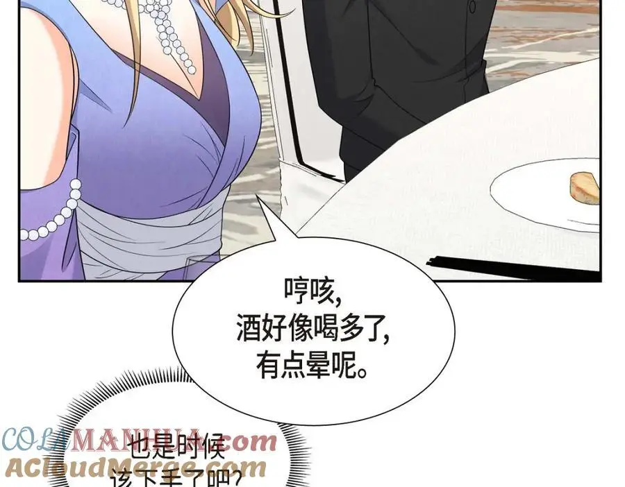 第42话 您刚才叫我什么了？ 第97页