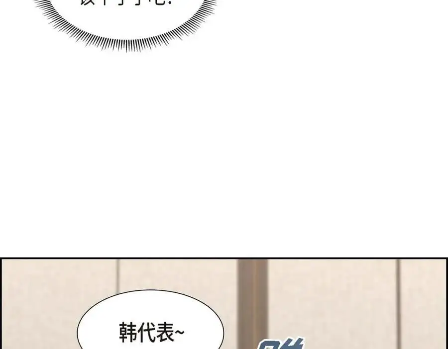 第42话 您刚才叫我什么了？ 第98页