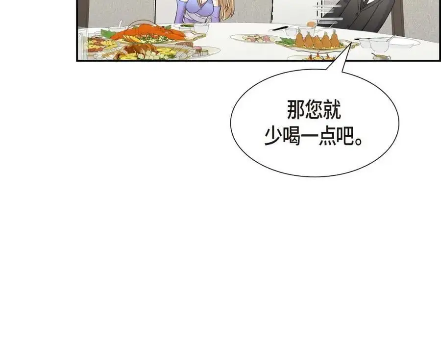 第42话 您刚才叫我什么了？ 第102页