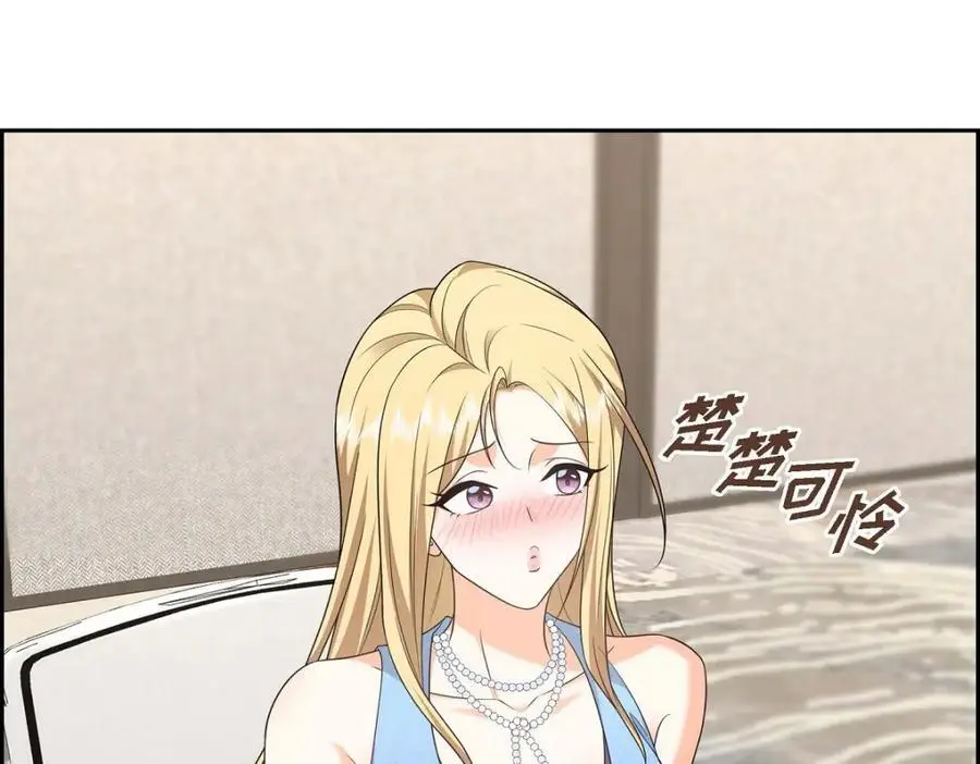第42话 您刚才叫我什么了？ 第103页