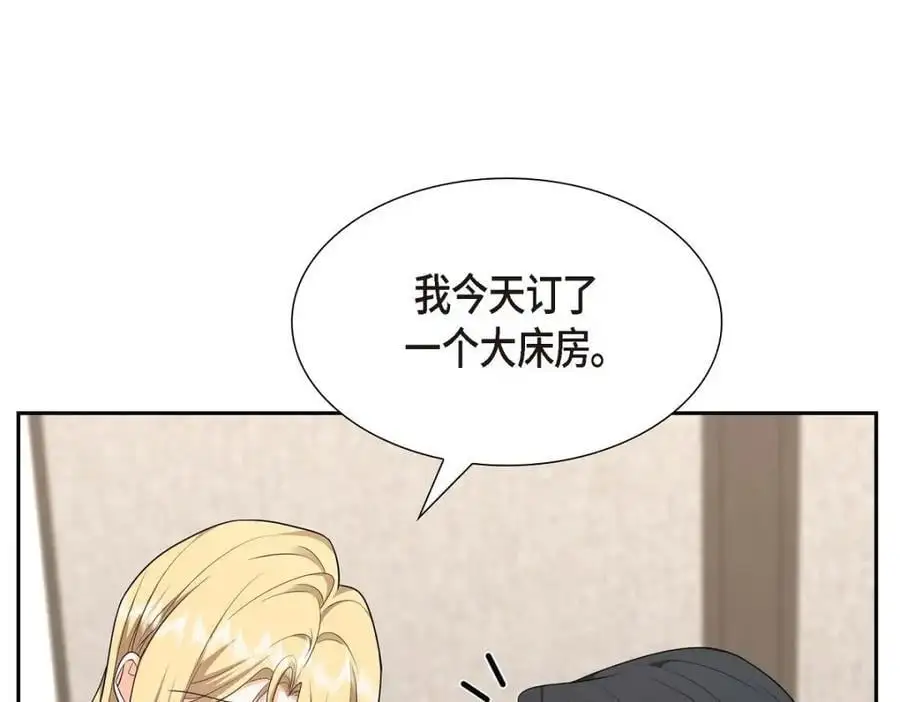 第42话 您刚才叫我什么了？ 第106页
