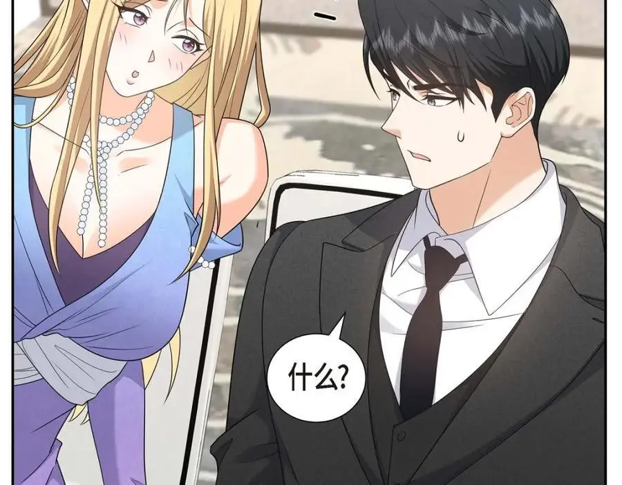 第42话 您刚才叫我什么了？ 第107页