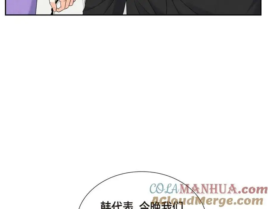 第42话 您刚才叫我什么了？ 第109页