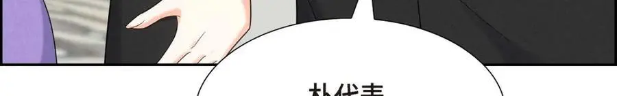 第42话 您刚才叫我什么了？ 第112页