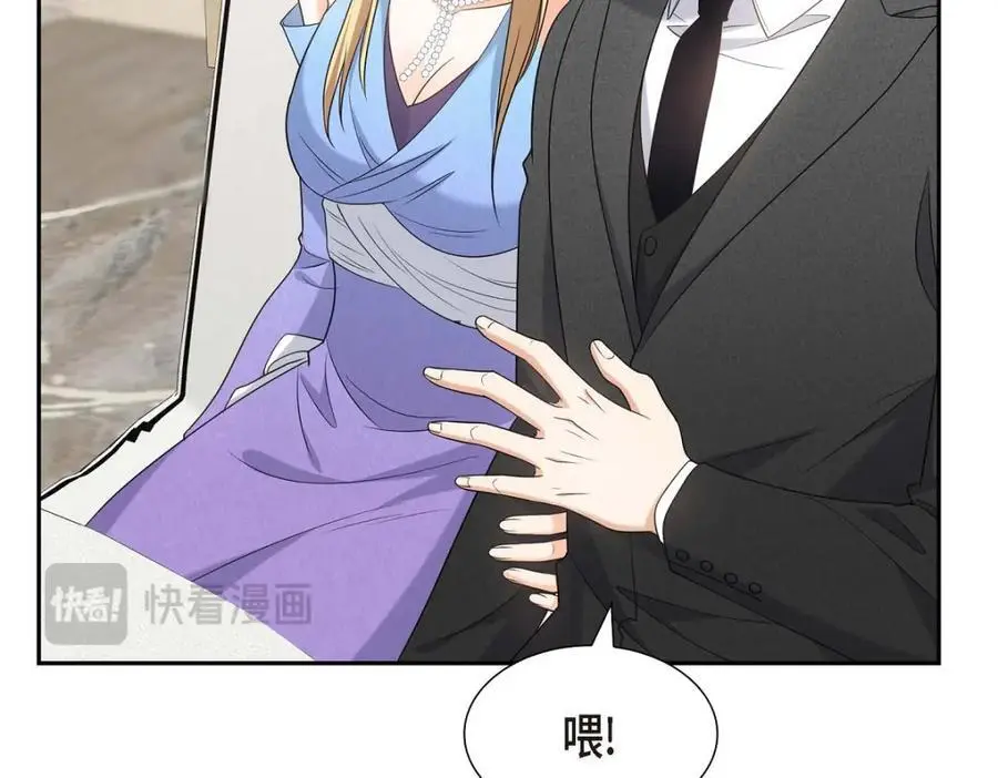 第42话 您刚才叫我什么了？ 第115页