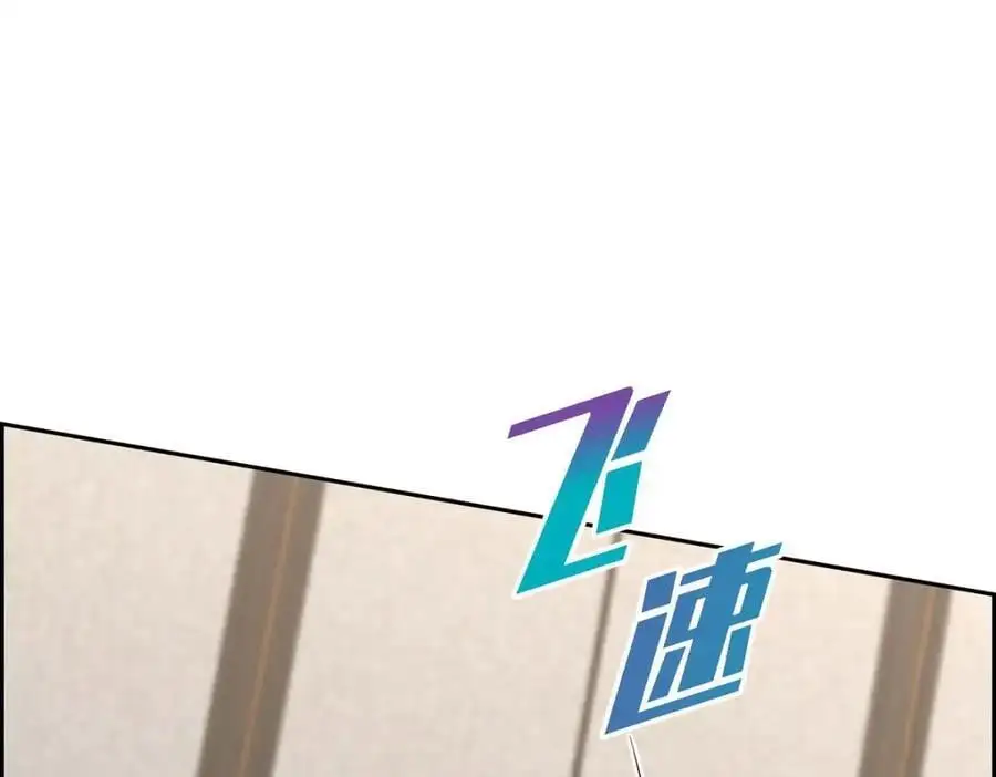 第42话 您刚才叫我什么了？ 第119页