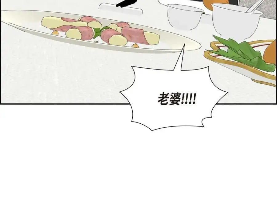 第42话 您刚才叫我什么了？ 第122页