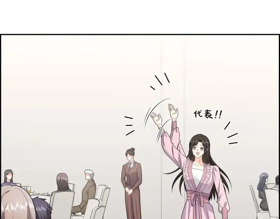 第42话 您刚才叫我什么了？ 第126页