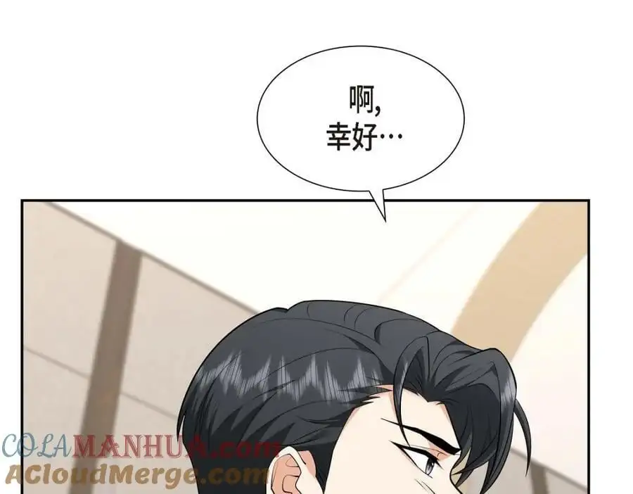 第42话 您刚才叫我什么了？ 第129页