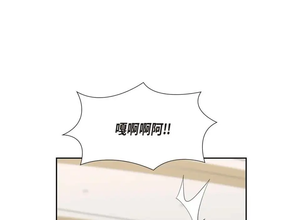 第42话 您刚才叫我什么了？ 第131页