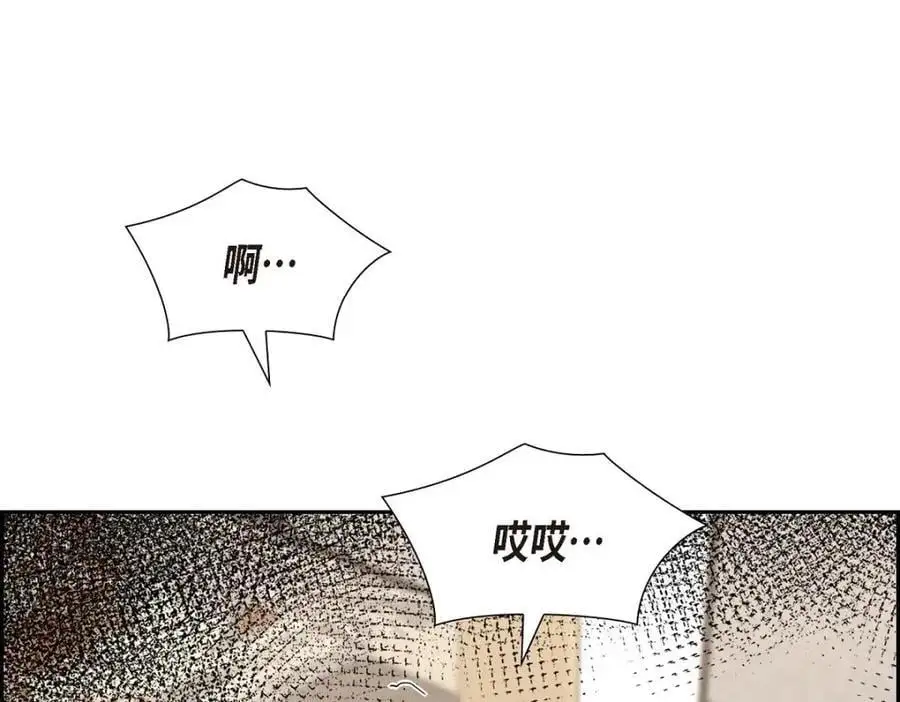 第42话 您刚才叫我什么了？ 第134页