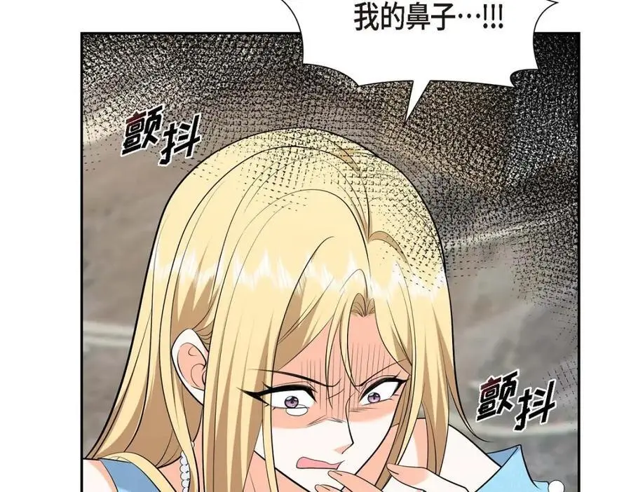 第42话 您刚才叫我什么了？ 第138页