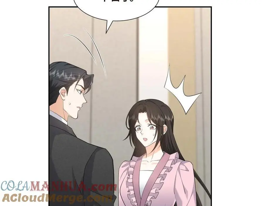 第42话 您刚才叫我什么了？ 第145页
