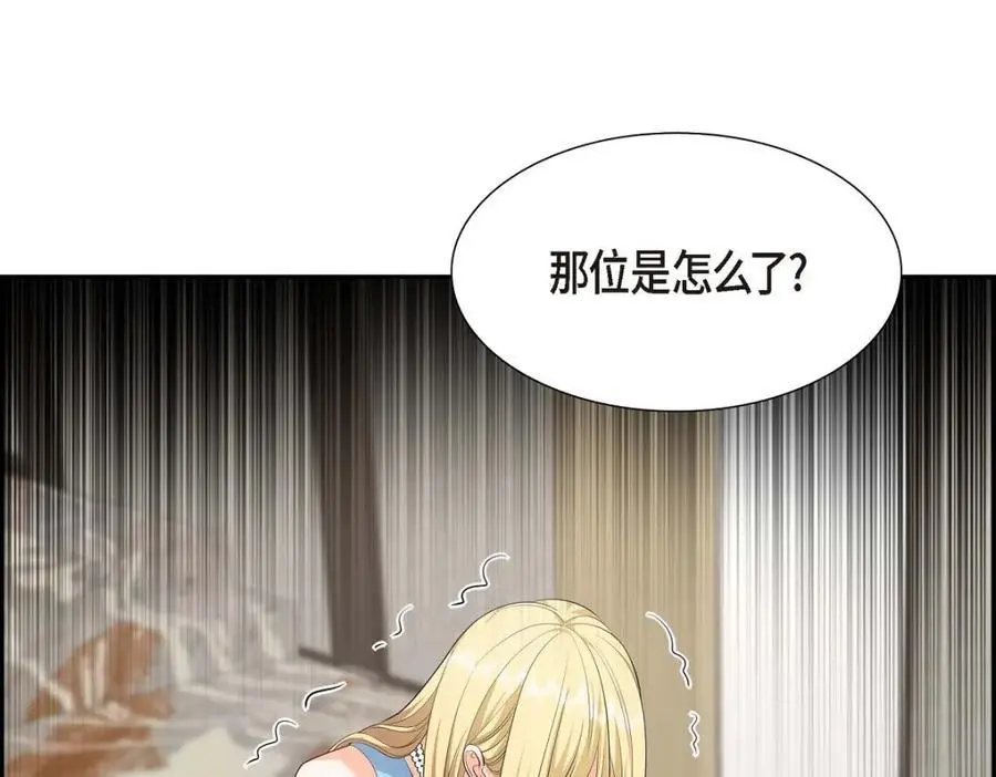 第42话 您刚才叫我什么了？ 第147页