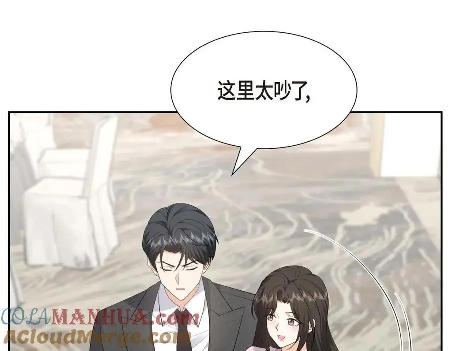 第42话 您刚才叫我什么了？ 第153页