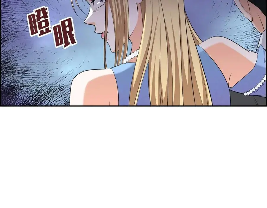 第42话 您刚才叫我什么了？ 第159页