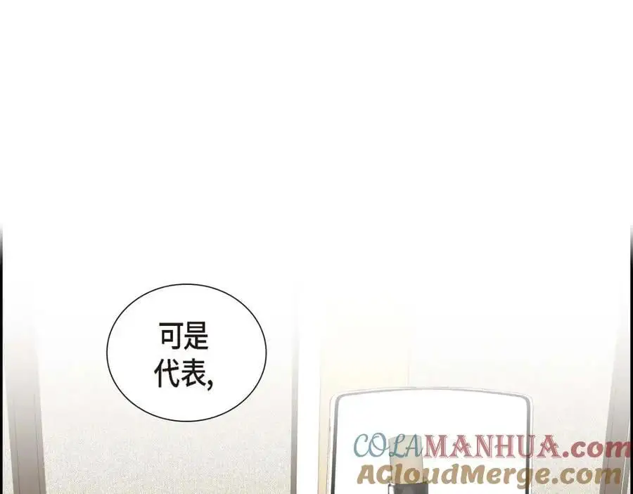 第42话 您刚才叫我什么了？ 第161页