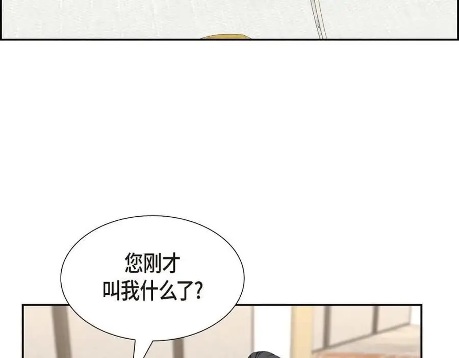 第42话 您刚才叫我什么了？ 第163页